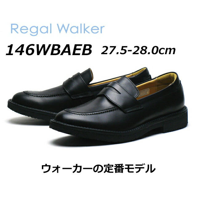 希少 未使用 REGAL limited editionコードバンローファー23 正式的 希少 未使用 REGAL limited editionコードバンローファー