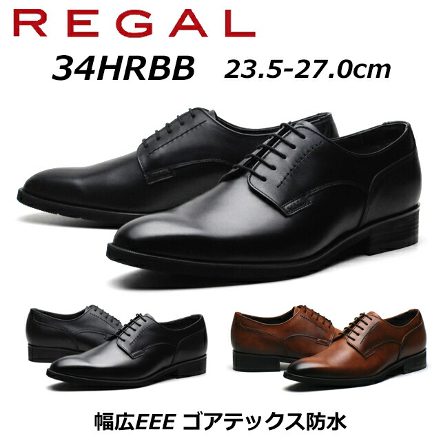 楽天市場】【最大1000円クーポン5/20まで】リーガル REGAL メンズ 