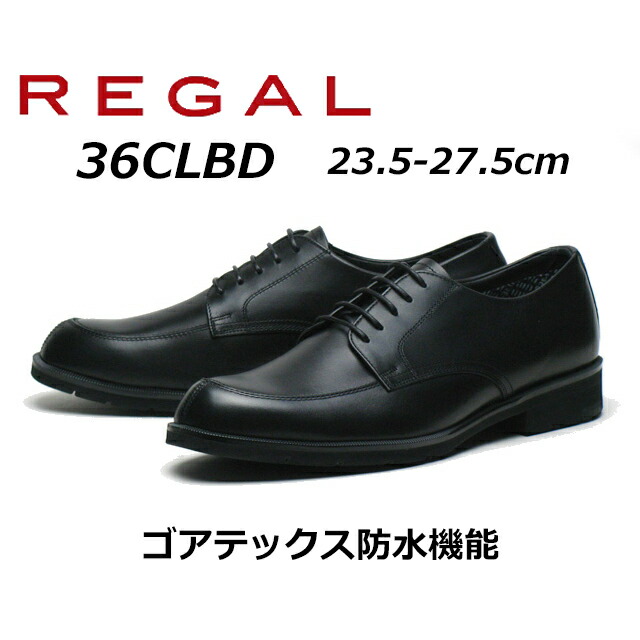 ジーク2099　リーガル　REGAL 27 636R REGAL リーガル 636R メンズシューズ ビジネスシューズ 正規品