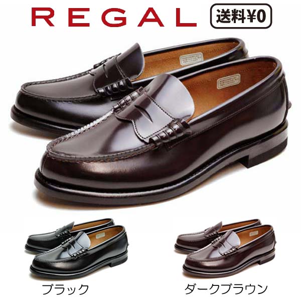 スーパーセール期間ポイント10倍 要エントリー メンズ靴 定番 Af コインローファー ダークブラウン ｓｈｏｅｓ ｗａｎ店 Regal 10 Off 2177 2177 1971年の販売開始以来人気のコインローファー メンズビジネス N ブラック 2177 定番 リーガル