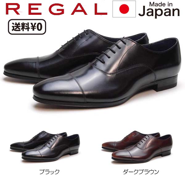 楽天市場】【ポイント5倍!11/1限定】リーガル REGAL メンズビジネス