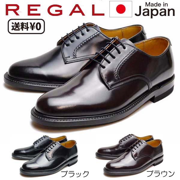 極美品 リーガル REGAL 本革 ビジネスシューズ スワールトゥ 黒 25cm 楽天市場】リーガル 2504（ブランドリーガル）（靴）の通販