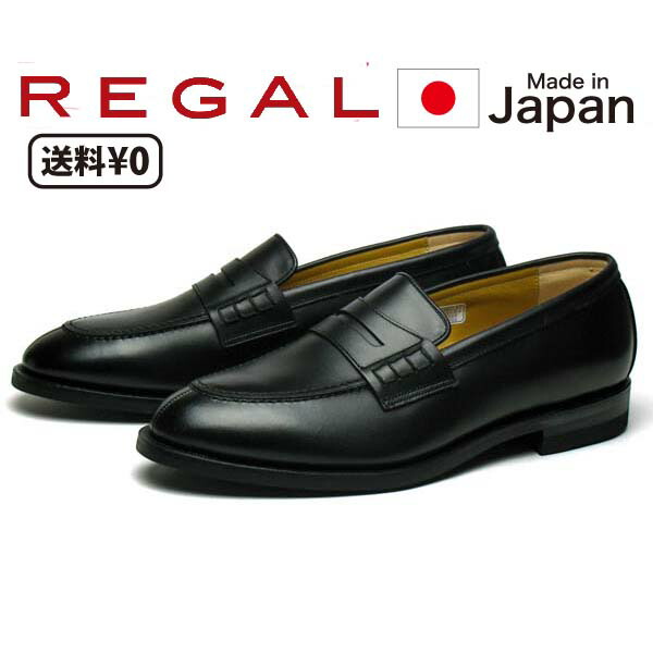 楽天市場】【お得なクーポン配布中7/18まで】リーガル REGAL
