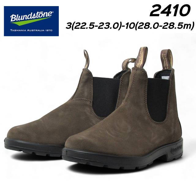 【P5倍!マラソン期間!要エントリー】 ブランドストーン Blundstone BS2410 サイドゴアブーツ メンズ レディース 靴