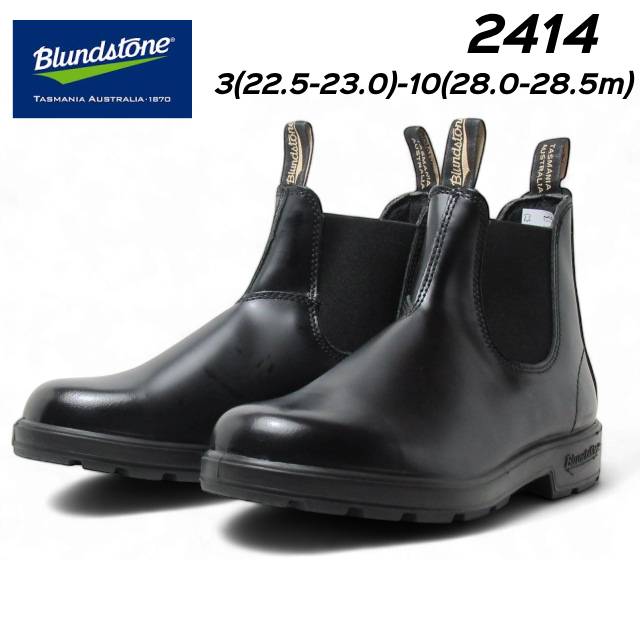 【P5倍!マラソン期間!要エントリー】ブランドストーン Blundstone BS2414 サイドゴアブーツ メンズ レディース 靴｜SHOES WAN店