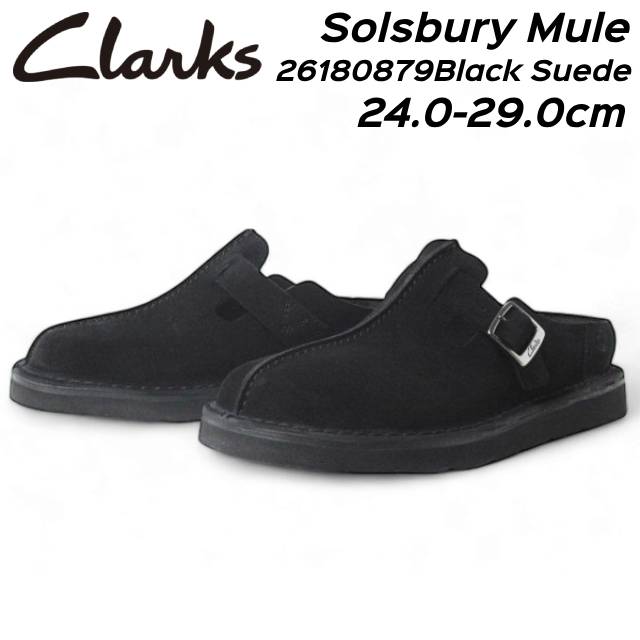 【P5倍!マラソン期間!要エントリー】クラークス Clarks Solsbury Mule 26180879 ソルスブリーミュール メンズ レザーサンダル 靴|SHOES WAN店