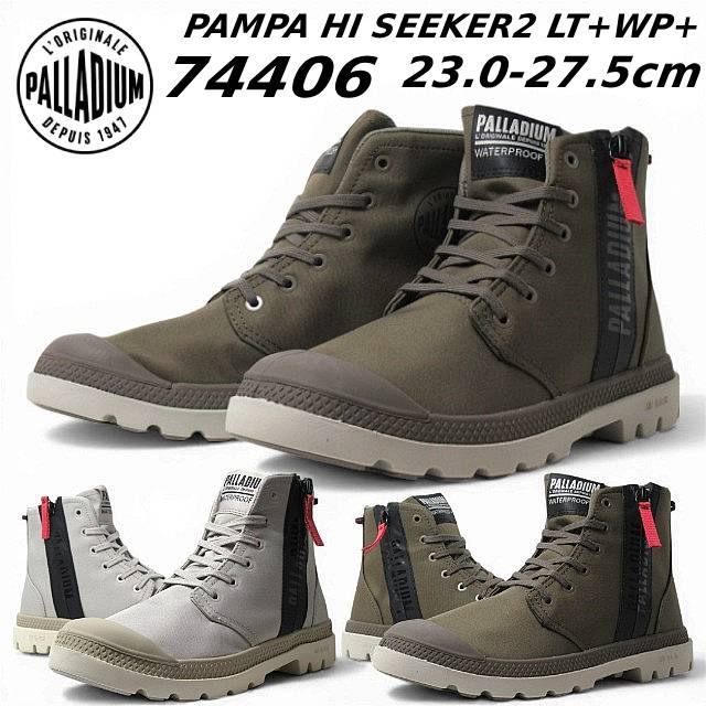 【P5倍!マラソン期間!要エントリー】パラディウム PALLADIUM 74406 PAMPA HI SEEKER2 LT+WP+ WATERPROOF スニーカーブーツ ユニセックス メンズ レディース 靴|SHOES WAN店