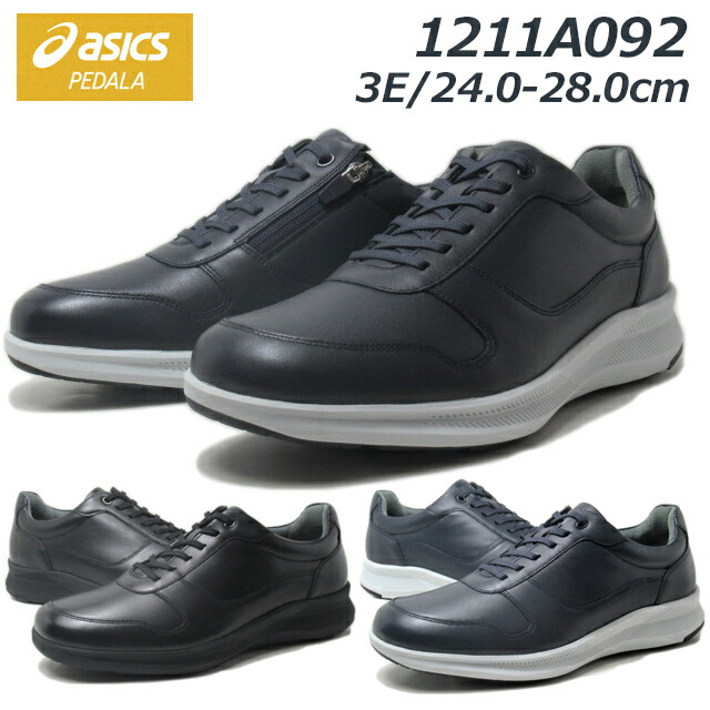 楽天市場】【P5倍!マラソン期間!要エントリー】アシックス ペダラ asics Pedala 1211A085 クロスウェザー ウォーキングシューズ  メンズ GORE-TEX 防水 3E Made in Japan 旅行 タウン 靴 : ＳＨＯＥＳ ＷＡＮ楽天市場店
