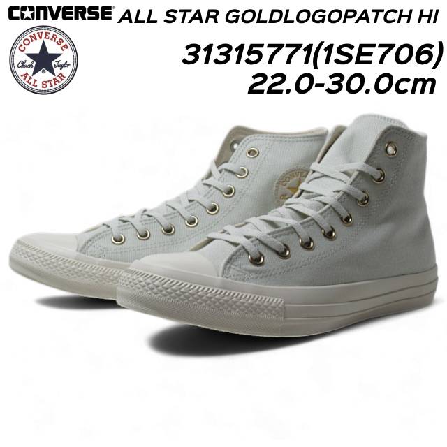 【P5倍!マラソン期間!要エントリー】 コンバース CONVERSE オールスター ゴールドロゴパッチ HI 1SE706 ハイカットスニーカー メンズ レディース 靴