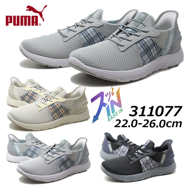 【お得なクーポン配布中4/22まで】 プーマ PUMA 311077 ウィメンズ ソフトライド レミ イーズインチェッカー ランニングシューズ レディース 靴