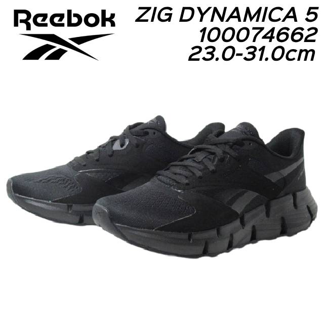 【P5倍!マラソン期間!要エントリー】 リーボック Reebok ジグ ダイナミカ 5/ZIG DYNAMICA 5 100074662 ランニングシューズ ユニセックス スニーカー 靴