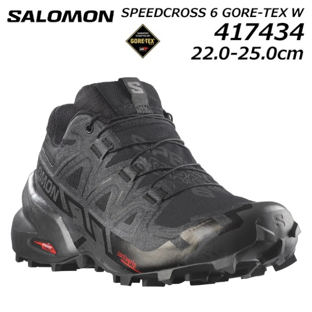 【P5倍!マラソン期間!要エントリー】サロモン SALOMON 417434 SPEEDCROSS 6 GORE-TEX W 女性用トレイルランニングシューズ レディース 靴｜SHOES WAN店