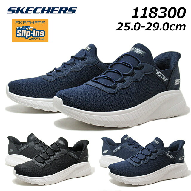 【お得なクーポン配布中4/12まで】 スケッチャーズ SKECHERS 118300 スリップインズ ボブス スポート スクワッド カオス デイリー ハイプ スニーカー メンズ 靴