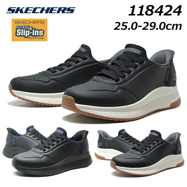【お得なクーポン配布中4/12まで】 スケッチャーズ SKECHERS 118424 スリップインズ ボブス スクワッド 4 ダイレクトステップ スニーカー メンズ 靴