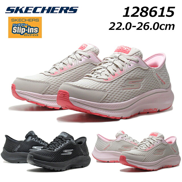 【お得なクーポン配布中4/22まで】 スケッチャーズ SKECHERS 128615 スリップインズ ゴーラン コンシステント 2.0 エンデュア スニーカー レディース 靴
