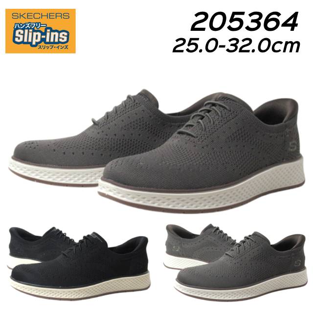 【お得なクーポン配布中4/22まで】 スケッチャーズ Skechers 205364 ハンズフリー スリップインズ BURKETT-DURAND ニットウィングチップスニーカー メンズ 靴