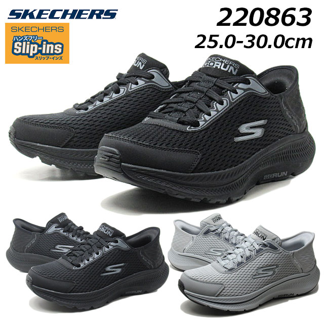 楽天市場】【P5倍!2/4〜10限定】スケッチャーズ SKECHERS 232926