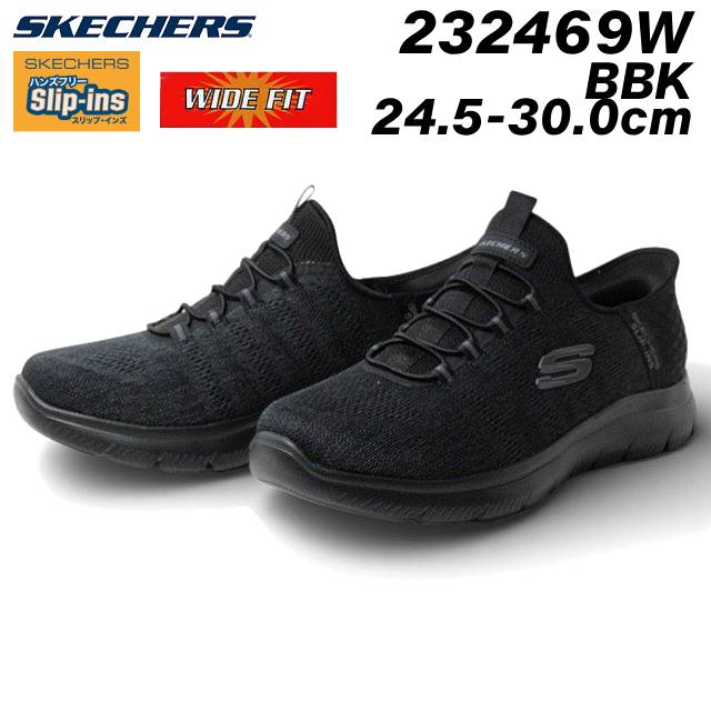 【P5倍!マラソン期間!要エントリー】スケッチャーズ SKECHERS 232469W スリップインズ/サミッツ キー ペース WIDE FIT スニーカー メンズ 靴