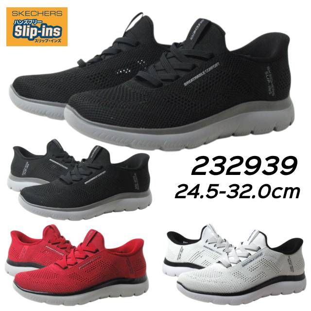 楽天市場】【最強翌日配送】スケッチャーズ SKECHERS 232926 ハンズ