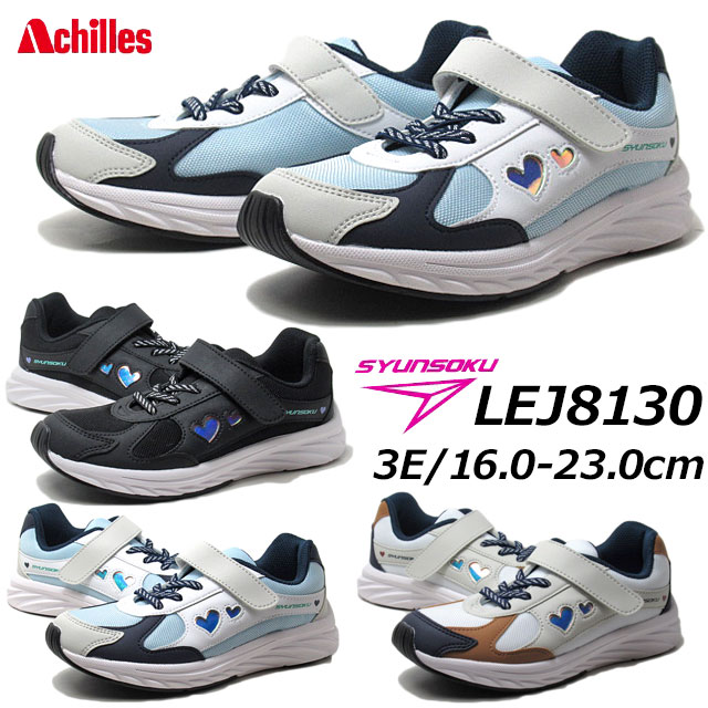 楽天市場】瞬足 3e 女の子 軽量 厚底 アキレス シュンソク スニーカー