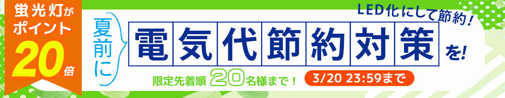 楽天市場】 家電館 > 照明器具 > 蛍光灯 LED : わくわくファイネスト