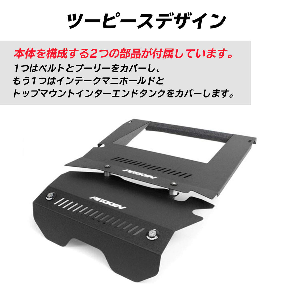 2枚で送料無料 PERRIN ベルト プーリーカバー スバル WRX S4 VAG FA20