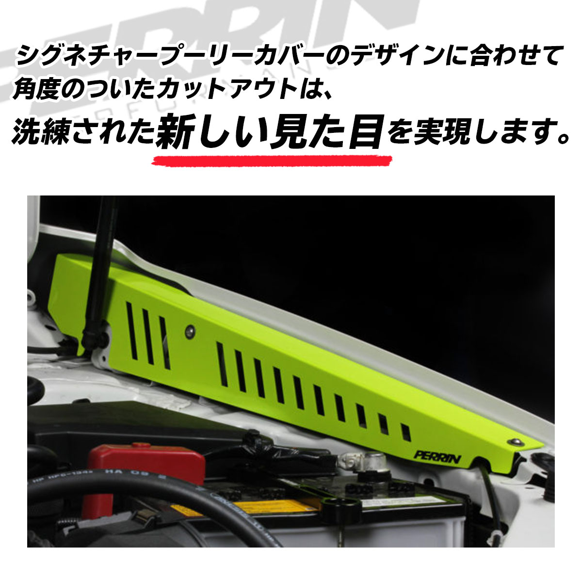 PERRIN フェンダー シュラウド ブラック スバル WRX STi VAB VAG 2014