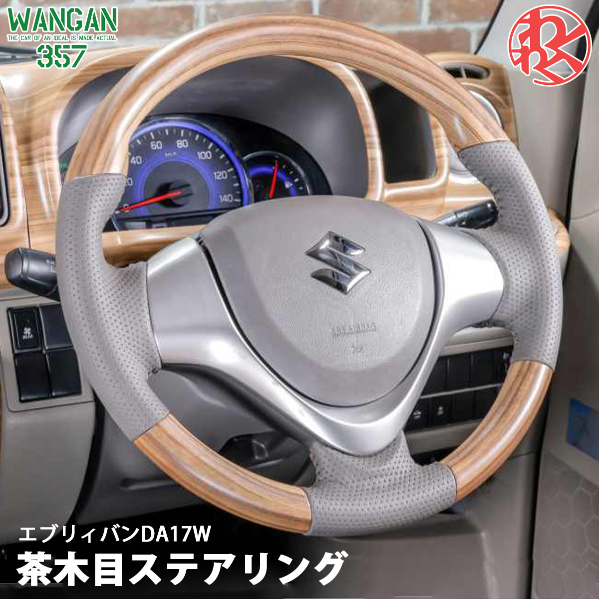 【楽天市場】WANGAN357 DA17W エブリイワゴン エブリーワゴン