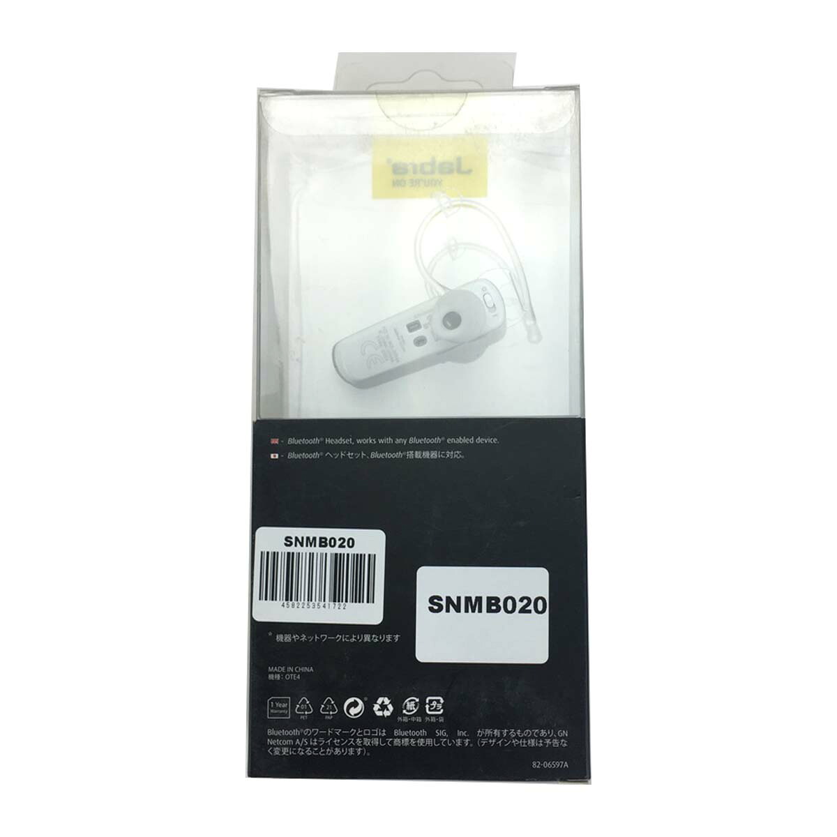 Jabra Clear ホワイト ジャブラ イヤーレシーバー ヘッドセット Bluetooth ワイヤレス ハンズフリー 片耳タイプ スマホ タブレット 在庫限り 85 Off