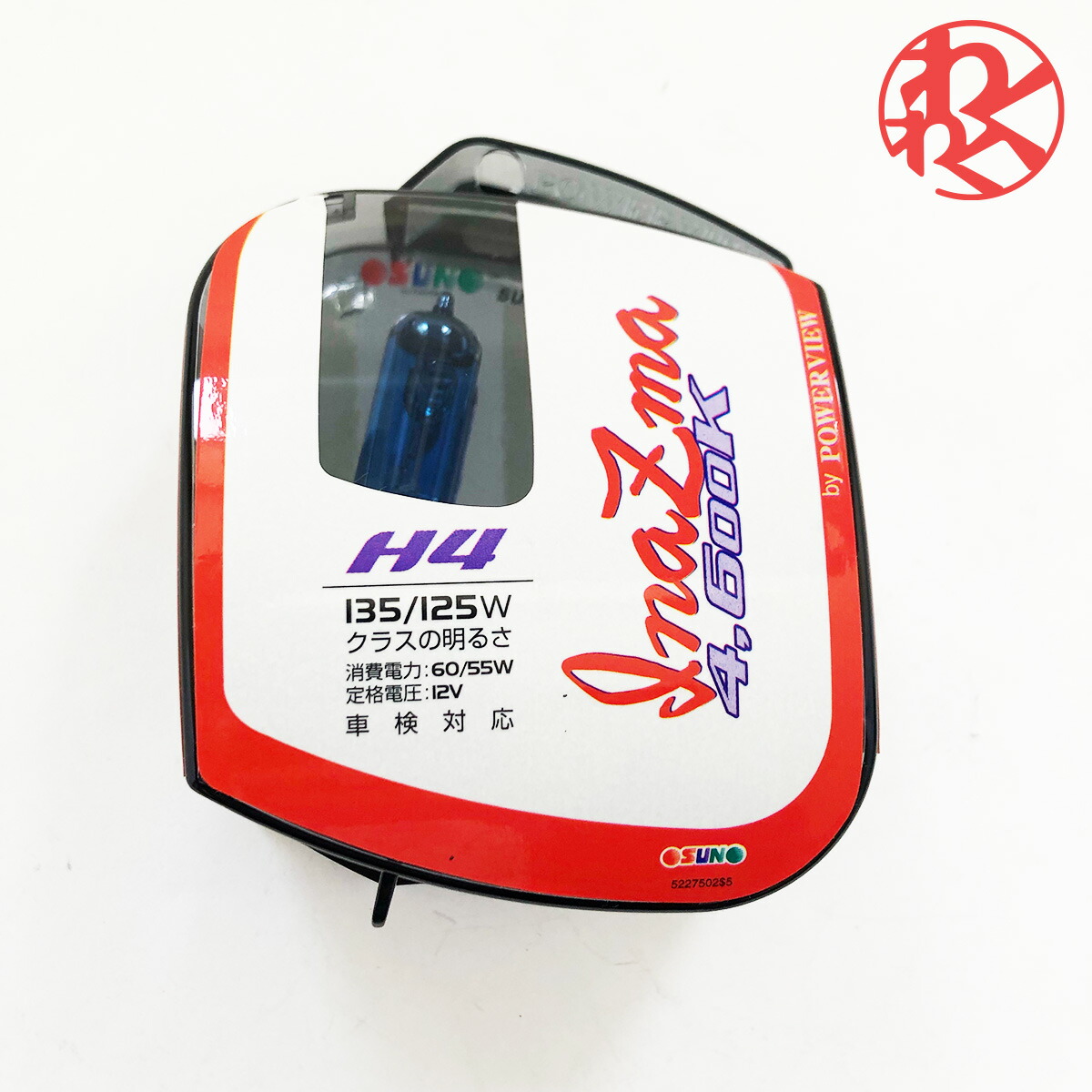 【楽天市場】PowerView イナズマ 4600K H4 135/125W 高効率ハロゲンランプ PV08144 車検対応 ヘッドライト ...