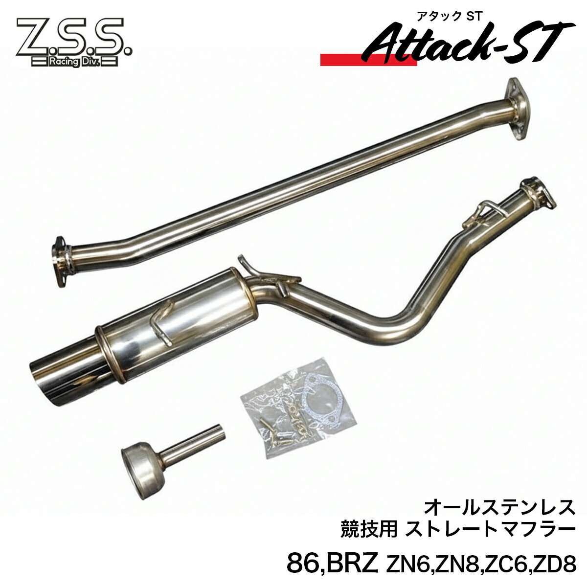 楽天市場】サードGR86 ZN8/BRZ ZD8 6MT Ti-Z FULL TITANIUM