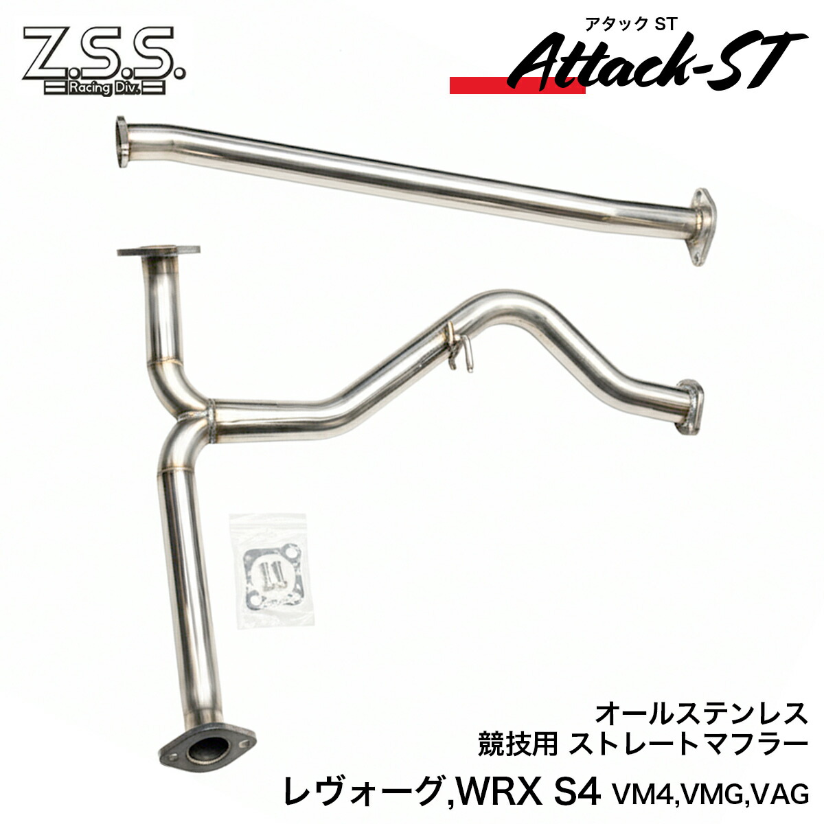 楽天市場】スリーキャッツ VAG WRX S4 中間パイプ ストレート マフラー