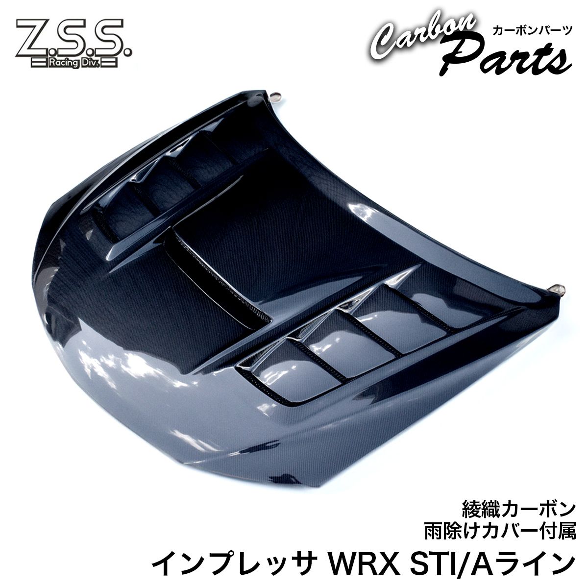 楽天市場】Z.S.S. GRB GRF GVB GVF SUBARU インプレッサ WRX STI 5ドア
