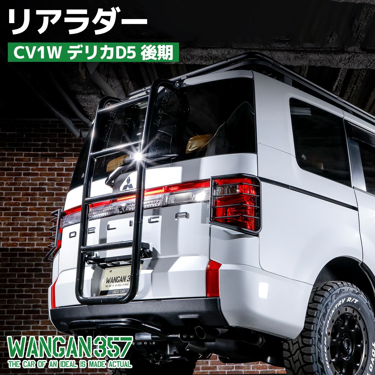 『新車外し』 デリカD5 後期　cv1w シャモニー　リヤアンダーバンパー upf_000021584115100