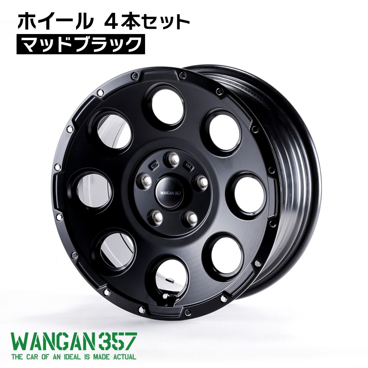 楽天市場】WANGAN357 16インチホイール 4本セット 7.0J +35 5穴 PCD 