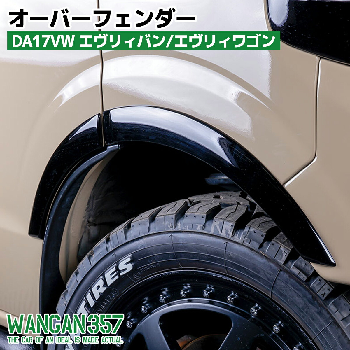 スズキ DA17V エブリイ フェンダー（運転席側） (26Uスペリアホワイト) 美品 スズキ 純正 DA17V エブリィ フロント フェンダー パネル