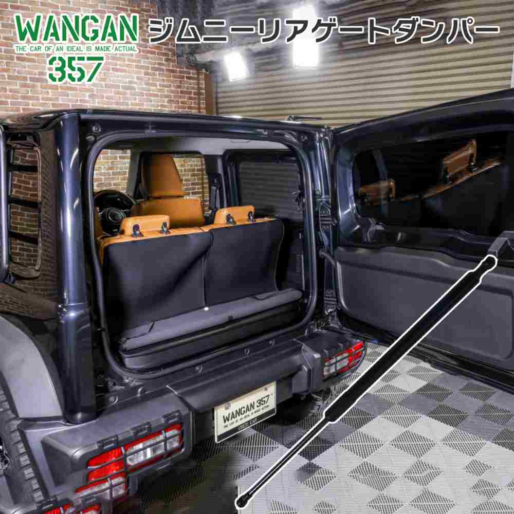 楽天市場】ジムニー JB64 JB74 3段階 リアゲート ダンパー
