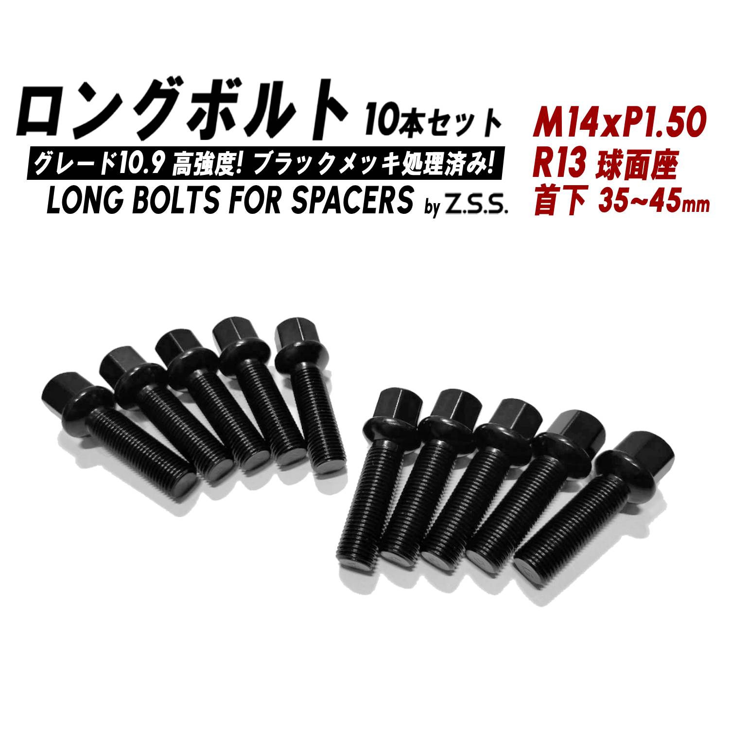 BBS 正規品 60°テーパー ボルト ブラック ホイール用ボルト M12