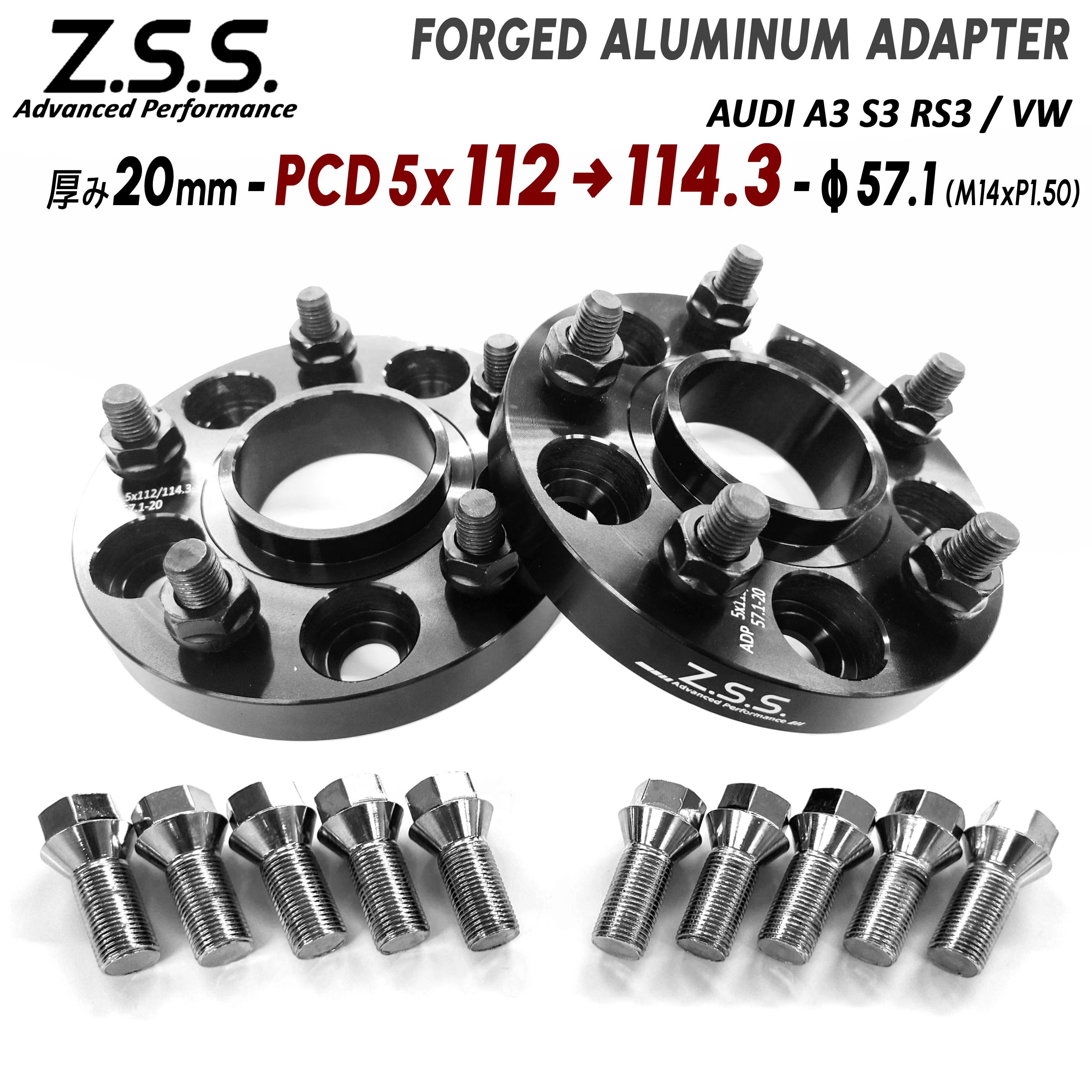 Z.S.S. AP アウディ VW フォルクスワーゲン 20mm PCD変換 スペーサー PCD112→PCD114.3 ハブ径57.1φ ワイドトレッド Audi|わくわくファイネスト