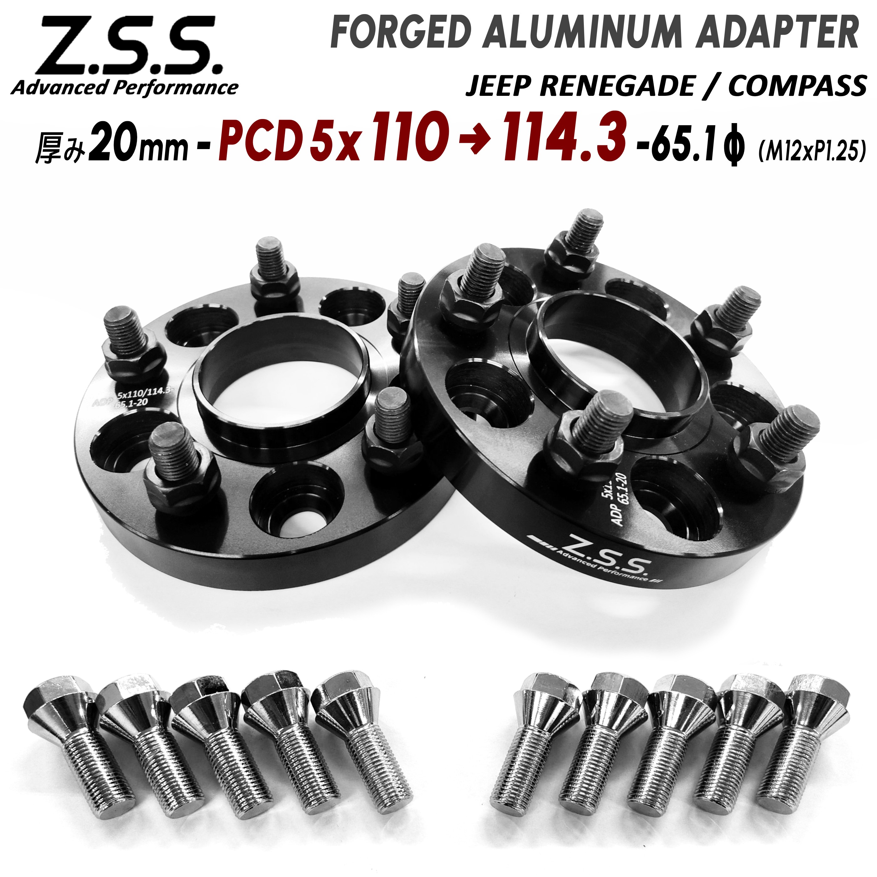 Z.S.S. AP アルファロメオ ジュリエッタ Julietta PCD変換スペーサー 国産車社外ホイール用 20ｍｍ PCD110 → PCD114.3 ハブ径 65.1φ ZSS