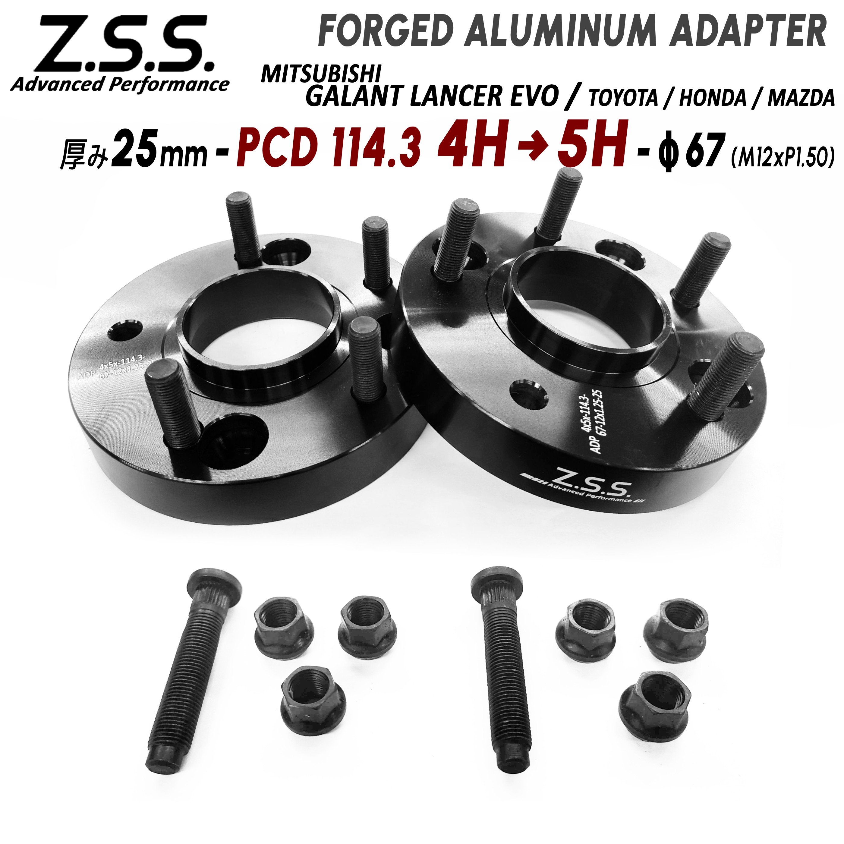 Z.S.S. AP 4穴→5穴 マツダ 626 (1983~1987) PCD114.3 穴数変換スペーサー 厚み25mm ハブ径67φ M12xP1.50 ボルトZSS|わくわくファイネスト