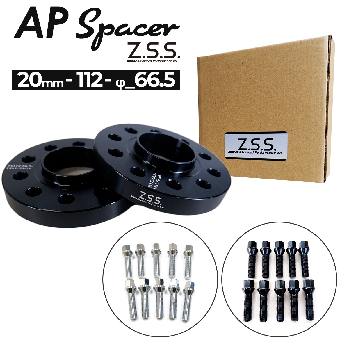 楽天市場】Z.S.S. AP ワイドスペーサー 厚み20ｍｍ PCD112 5穴 ハブ径 