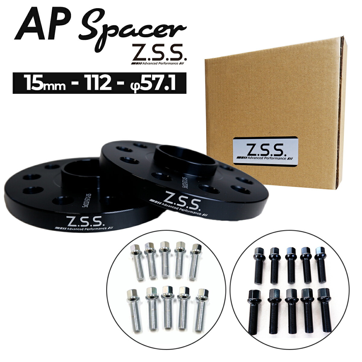 【楽天市場】Z.S.S. AP アウディ VW 15ｍｍ ワイドスペーサー 5穴 PCD112 ハブ径 φ57.1 社外ホイール用 テーパー座面ボルト付き  ゴルフ7 A3 A1 ZSS : わくわくファイネスト