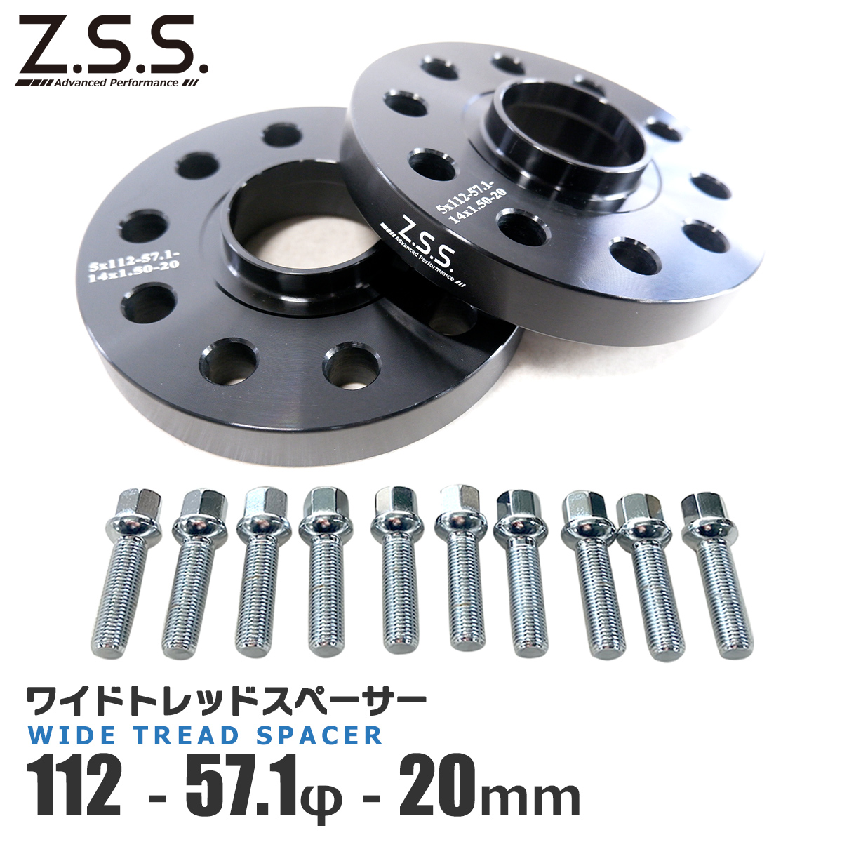 楽天市場】ワイドトレッドスペーサー ハブ一体型 厚み20ｍｍ PCD112 5