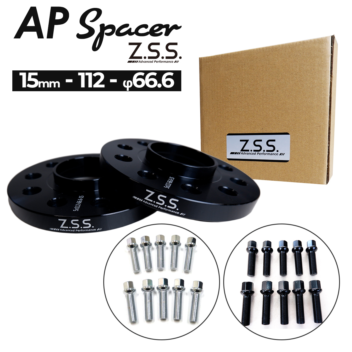 楽天市場】Z.S.S. AP ワイドスペーサー 厚み20ｍｍ PCD112 5穴 ハブ径 