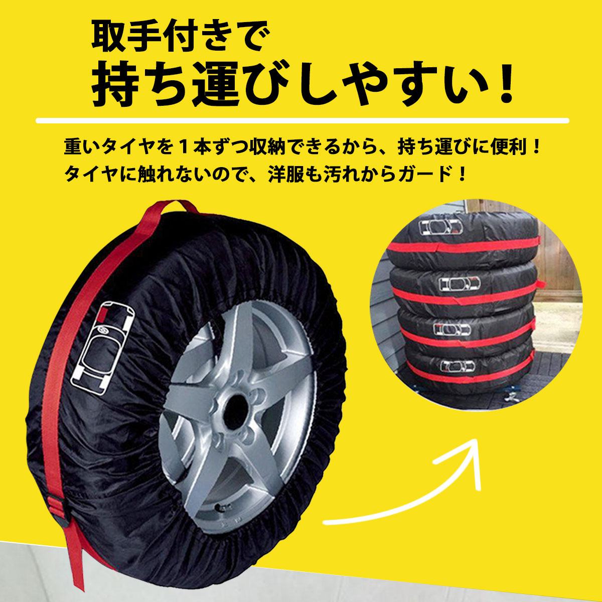 Lサイズ タイヤカバー セット 車 保管 スタットレス 4枚 屋外 カー用品 アクセサリー ポケット付 軽自動車 タイヤ収納 防水 カバー タイヤ 車 用品