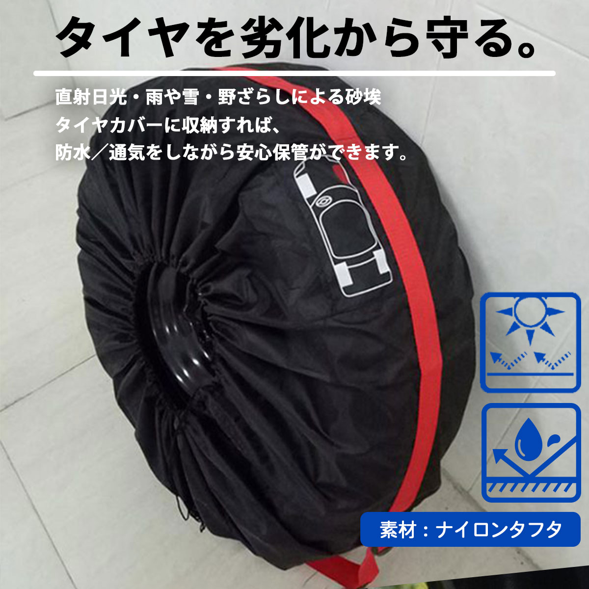 市場 Sサイズ カー用品 アクセサリー 軽自動車 ポケット付 車用品 タイヤ カバー タイヤ収納 タイヤカバー スタットレス 4枚 セット 防水 屋外 車 保管