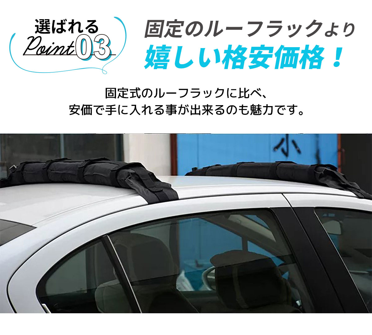 市場 割引クーポンあり 月 運搬 7 装着 ラック 11 1 59まで インフレータブル 車 ルーフキャリアー ソフト ルーフキャリア ルーフラック