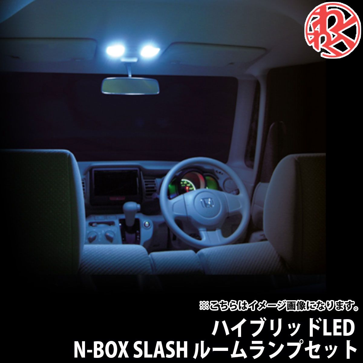 Garax ギャラクス K Spec ハイブリッドled ルームランプセット N Boxスラッシュ Jf1 2 ハロゲン車 Andapt Com