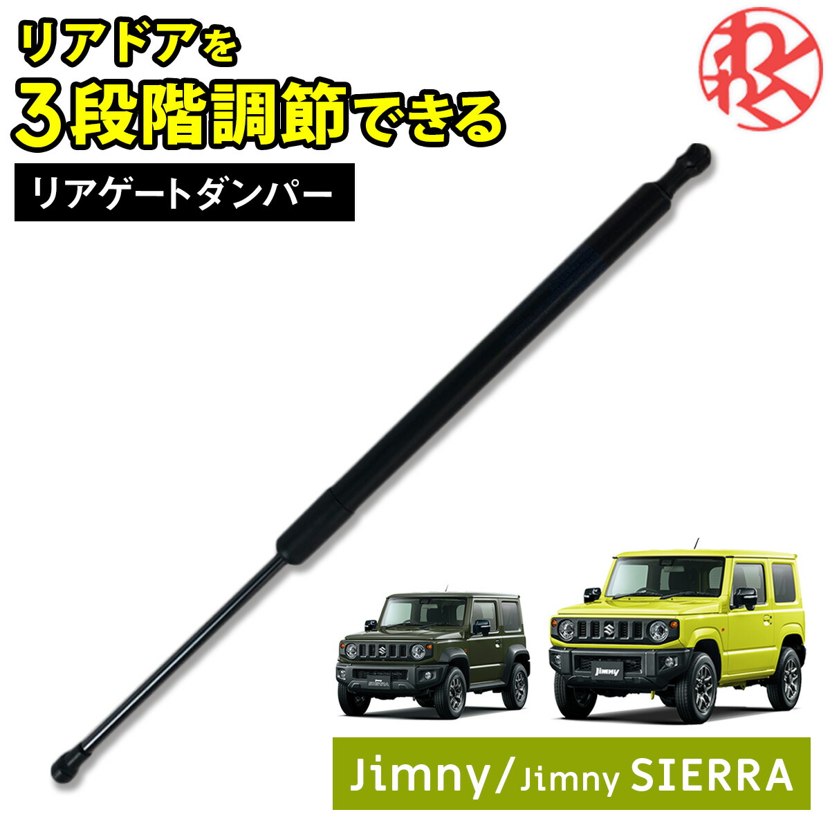 楽天市場】ジムニー JB64W / ジムニーシエラ JB74W ドリンクホルダー カップホルダー ブラック ヘッドレストわくわくファイネスト ドライブ  おでかけ 旅行 父の日 : わくわくファイネスト